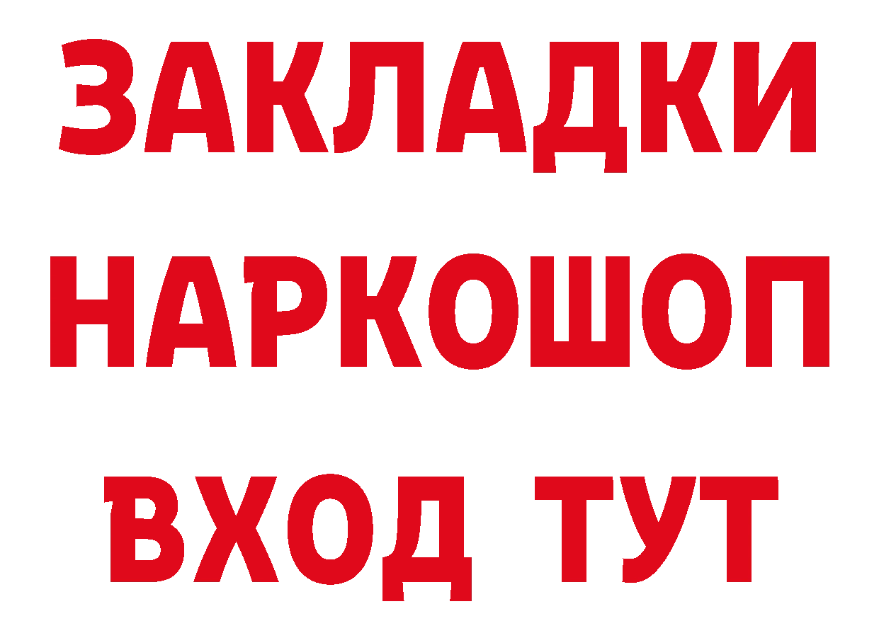 ГЕРОИН гречка зеркало площадка гидра Усть-Лабинск